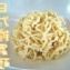 福宴 日式雞蛋拉麵