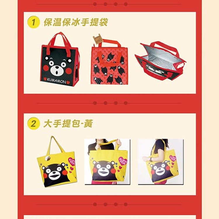 日本正品熊本熊-不買掉眼淚包包系列