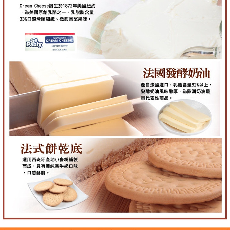 太妃糖雙層起士蛋糕