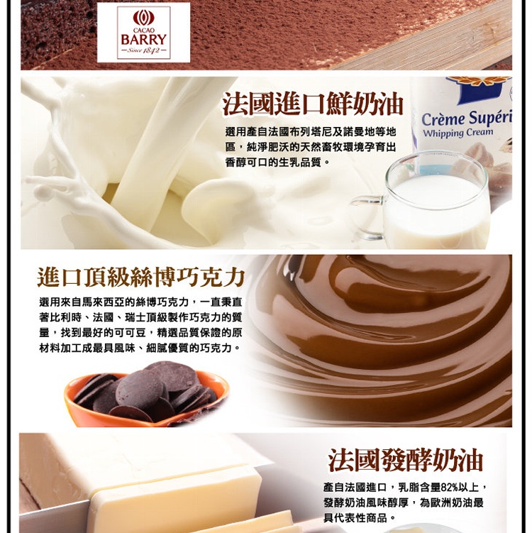 絲博生巧克力蛋糕