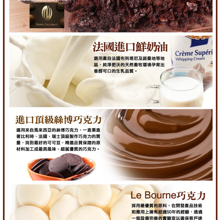 香柚巧克力三重奏