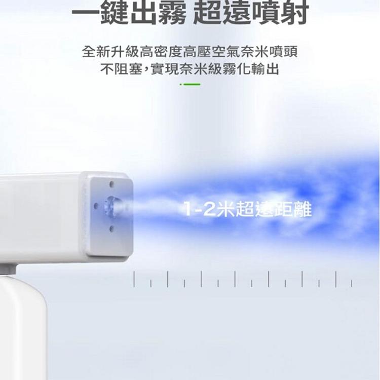 【DaoDi】藍光消毒測溫酒精噴霧槍 (洗手機/酒精噴霧機/奈米藍光噴霧槍 )非醫療器材
