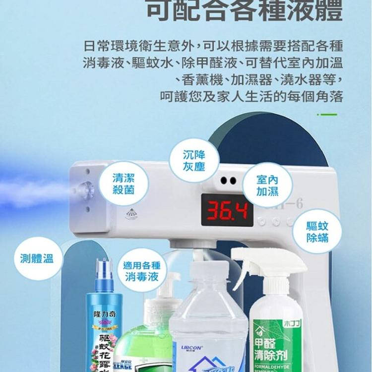 【DaoDi】藍光消毒測溫酒精噴霧槍 (洗手機/酒精噴霧機/奈米藍光噴霧槍 )非醫療器材