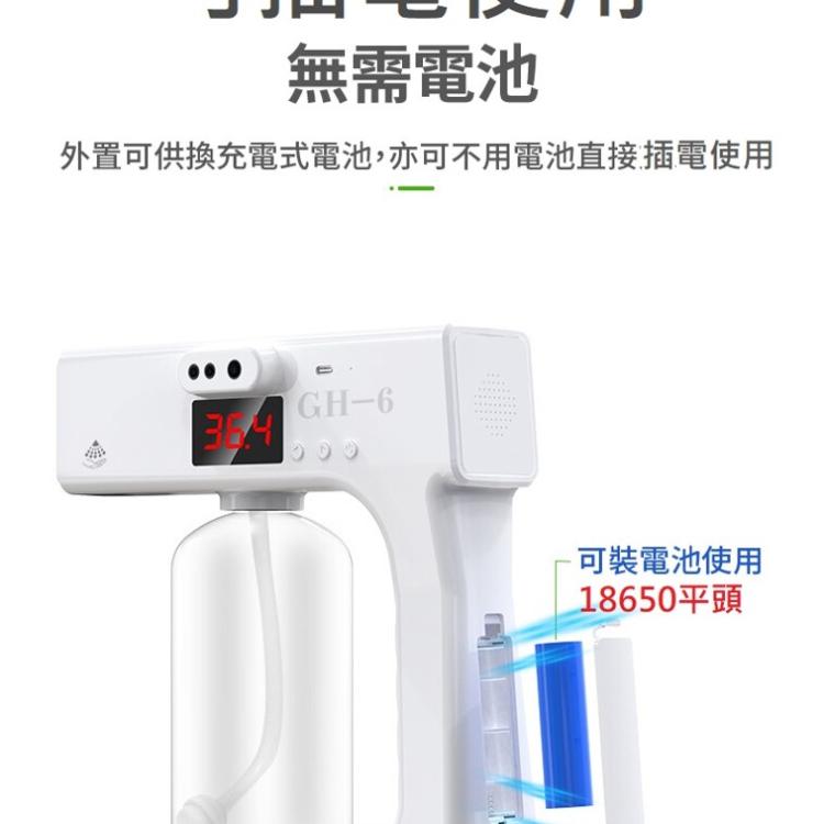 【DaoDi】藍光消毒測溫酒精噴霧槍 (洗手機/酒精噴霧機/奈米藍光噴霧槍 )非醫療器材