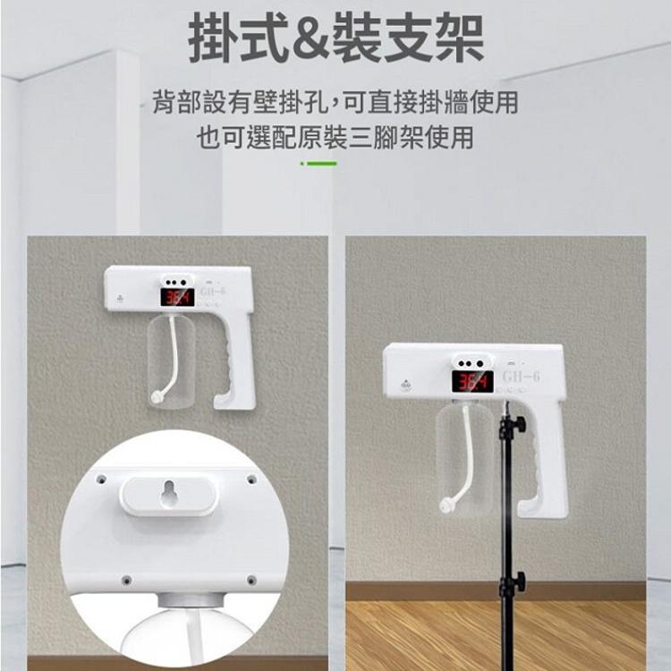 【DaoDi】藍光消毒測溫酒精噴霧槍 (洗手機/酒精噴霧機/奈米藍光噴霧槍 )非醫療器材