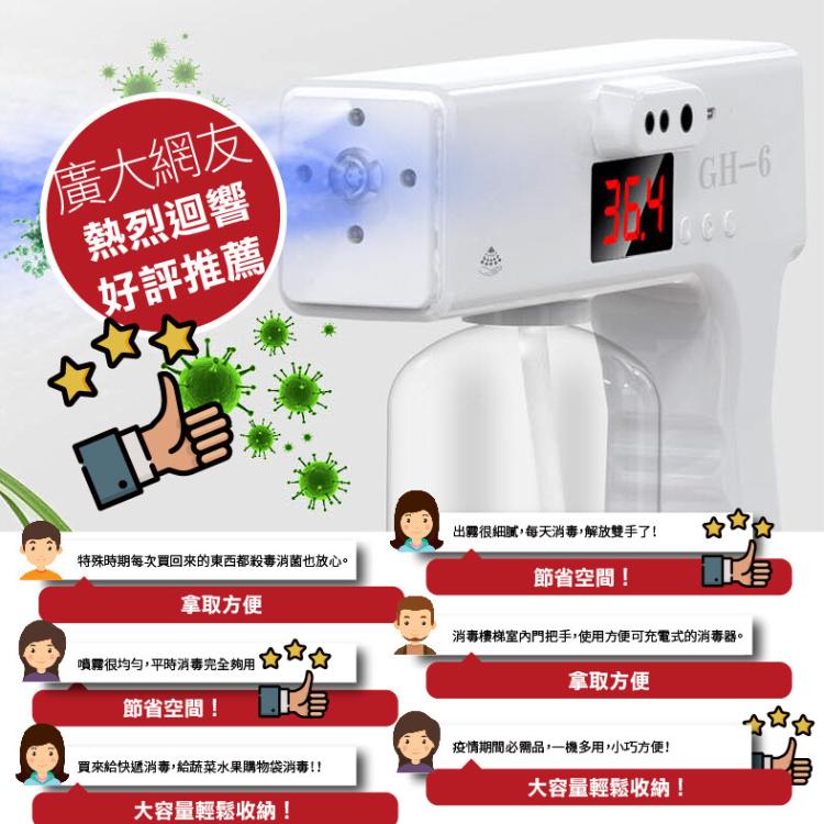 【DaoDi】藍光消毒測溫酒精噴霧槍 (洗手機/酒精噴霧機/奈米藍光噴霧槍 )非醫療器材