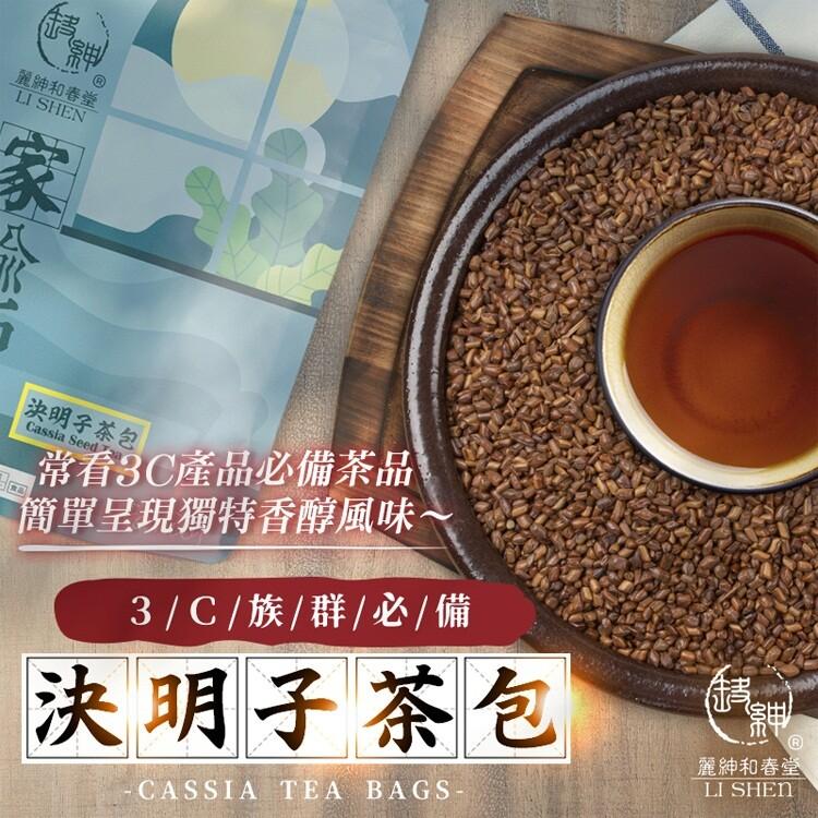 【麗紳和春堂】無咖啡因系列-決明子茶包