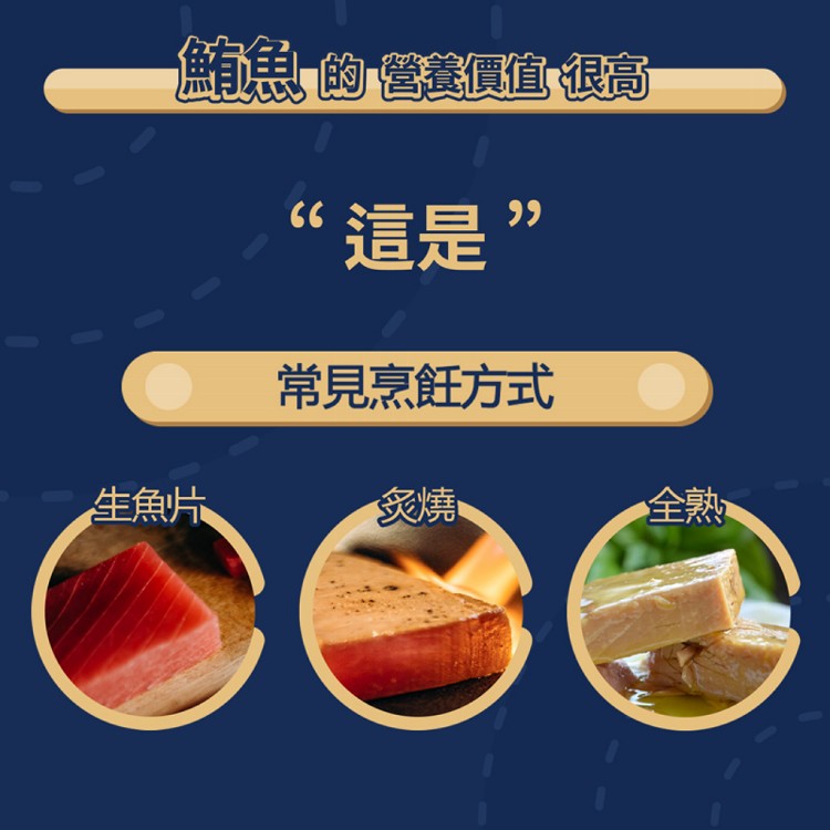 【魚饌食】極品鮪魚鬆