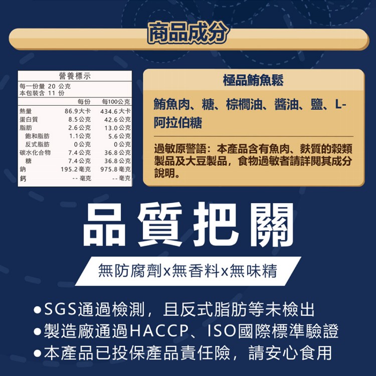 【魚饌食】極品鮪魚鬆