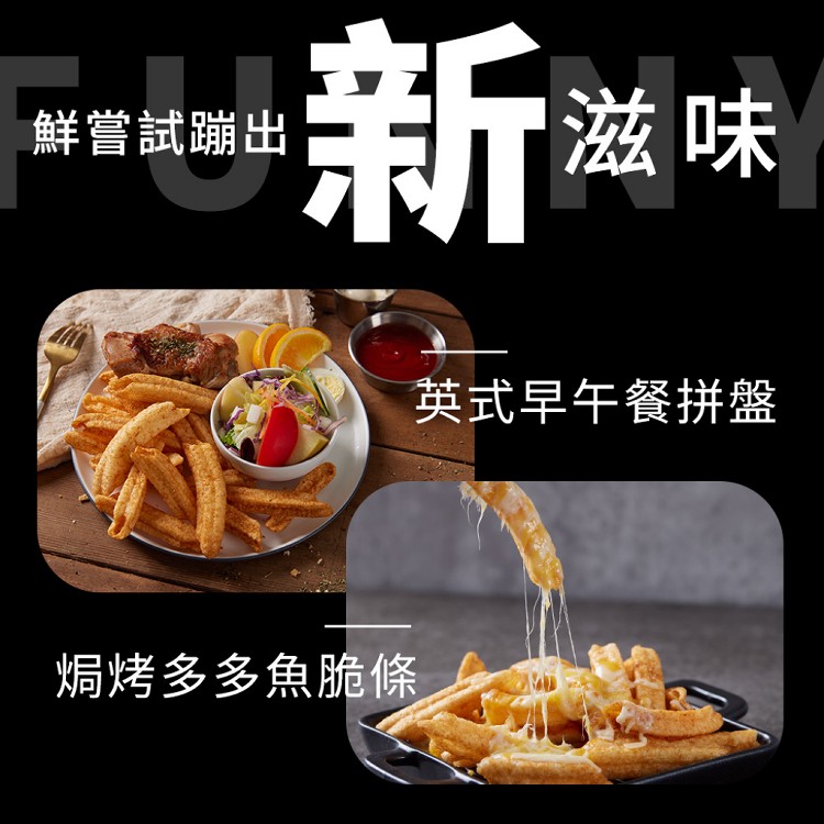 【魚饌食】多多魚脆條