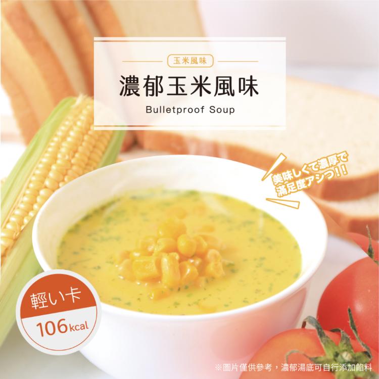 【愷爾氏】MCT微卡防彈濃湯_玉米風味 (10包/盒)