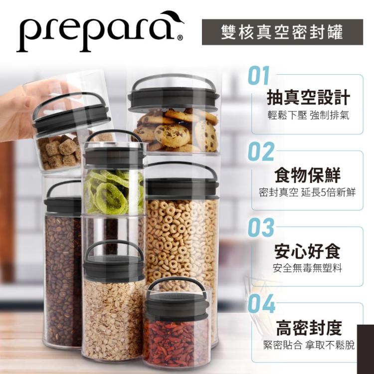 Prepara_美國太空真空保鮮罐(5罐/組)