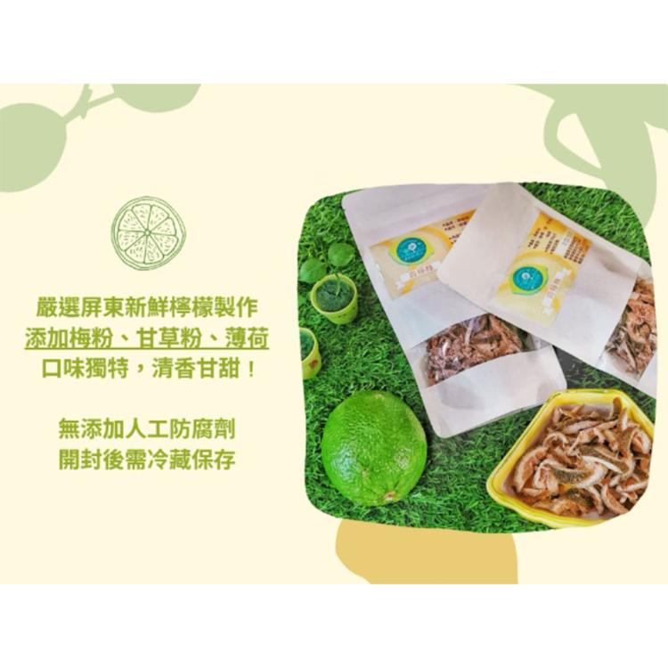 【青檸社】檸檬果乾系列 (香檸片、香檸絲、青檸片)