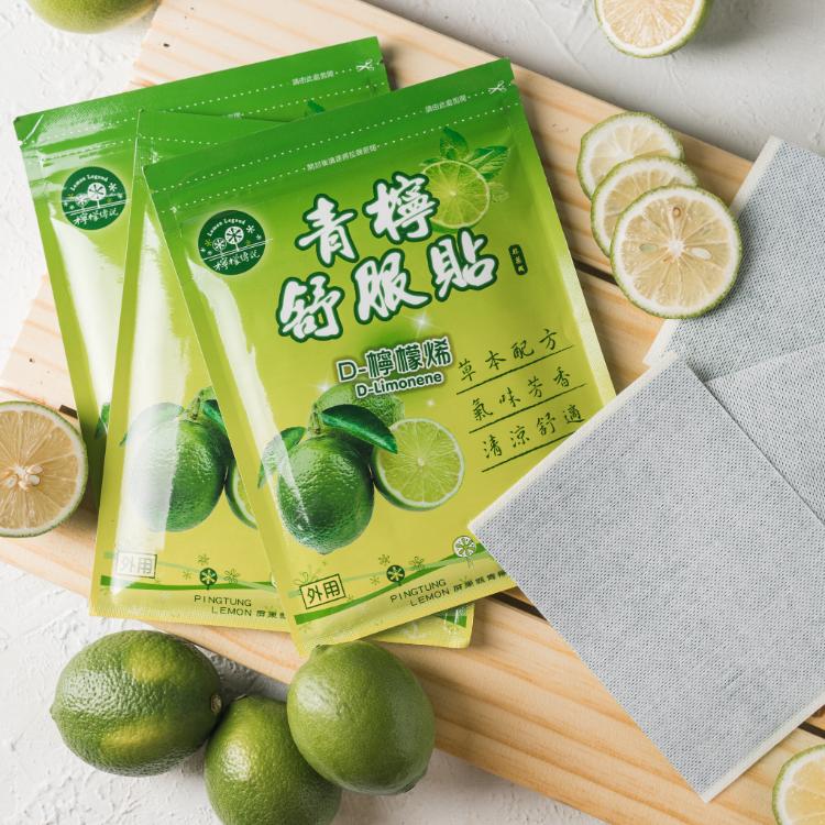 【青檸社】檸檬貼布 8片裝