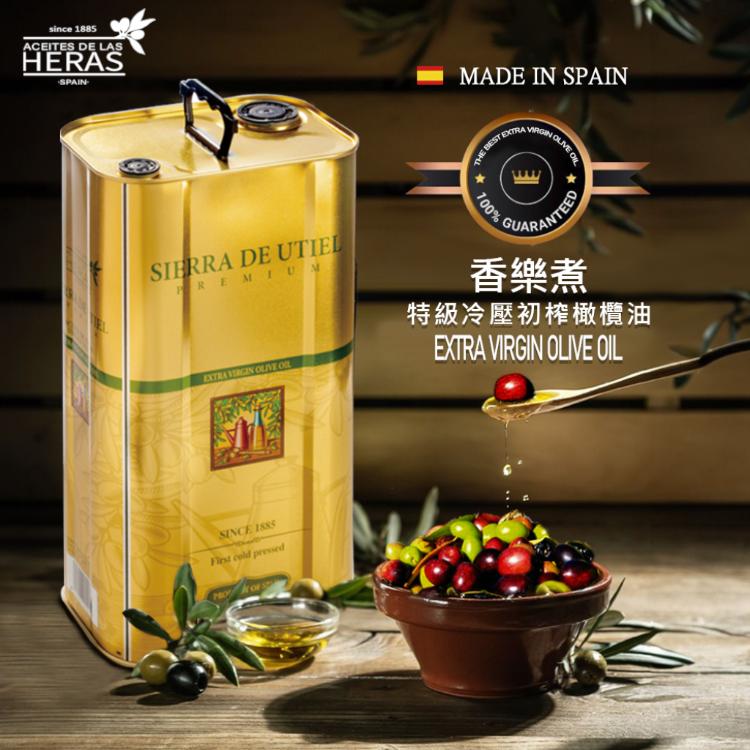 【台灣總代理】香樂煮-特級冷壓初榨橄欖油-(5L/桶裝)/西班牙原裝進口/
