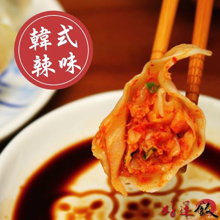 韓式辣味手工水餃