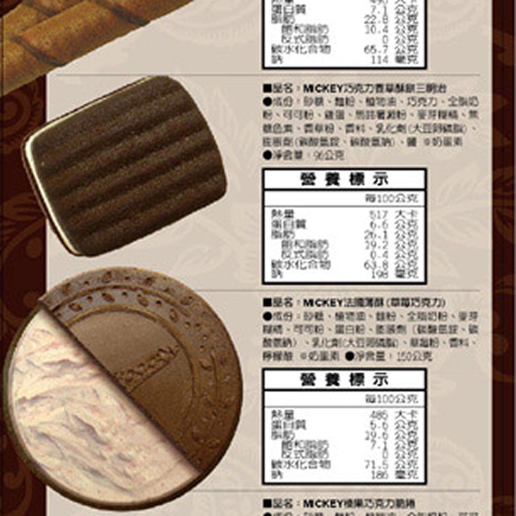 米奇巧克力餅坊