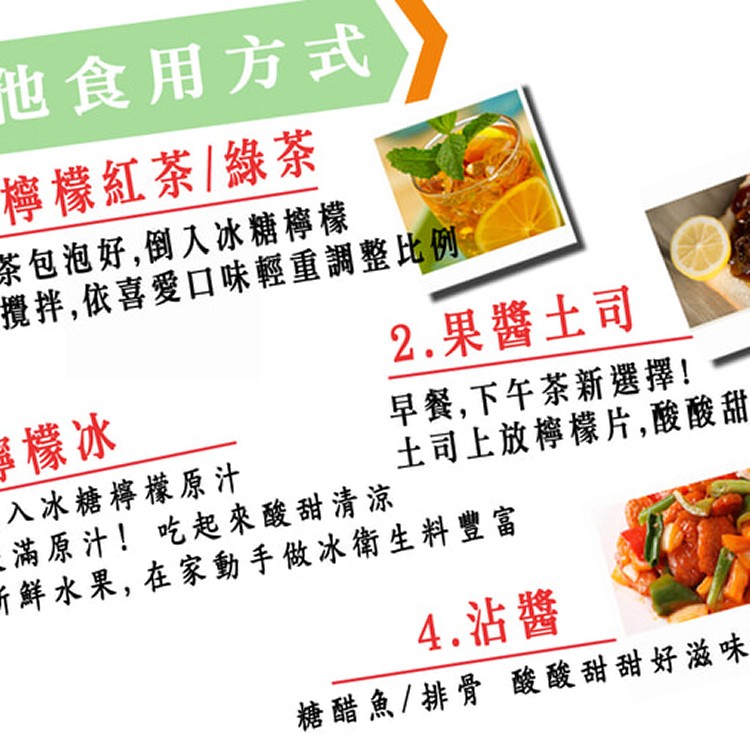 秀英手工冰糖檸檬