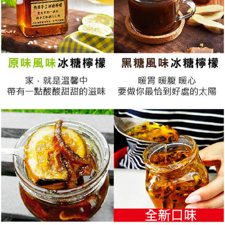 秀英手工冰糖檸檬