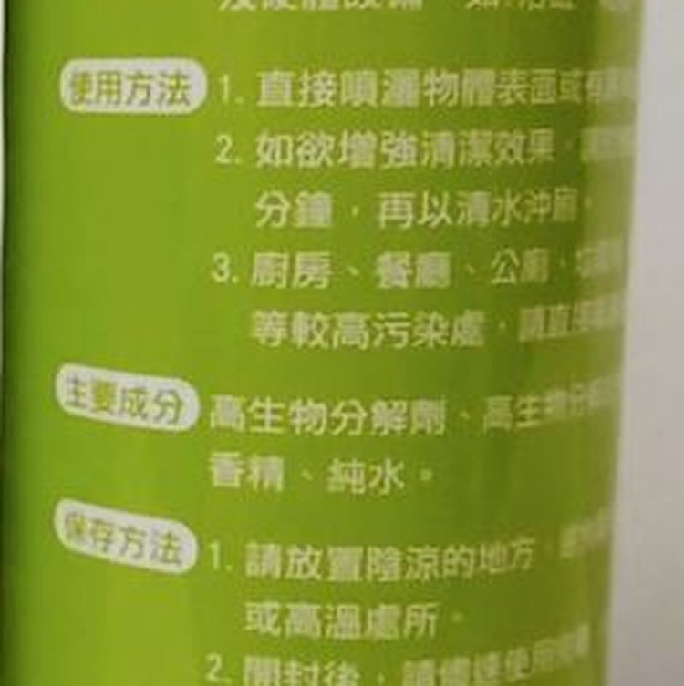 Hogins 好菌工坊 活菌99生物分解劑