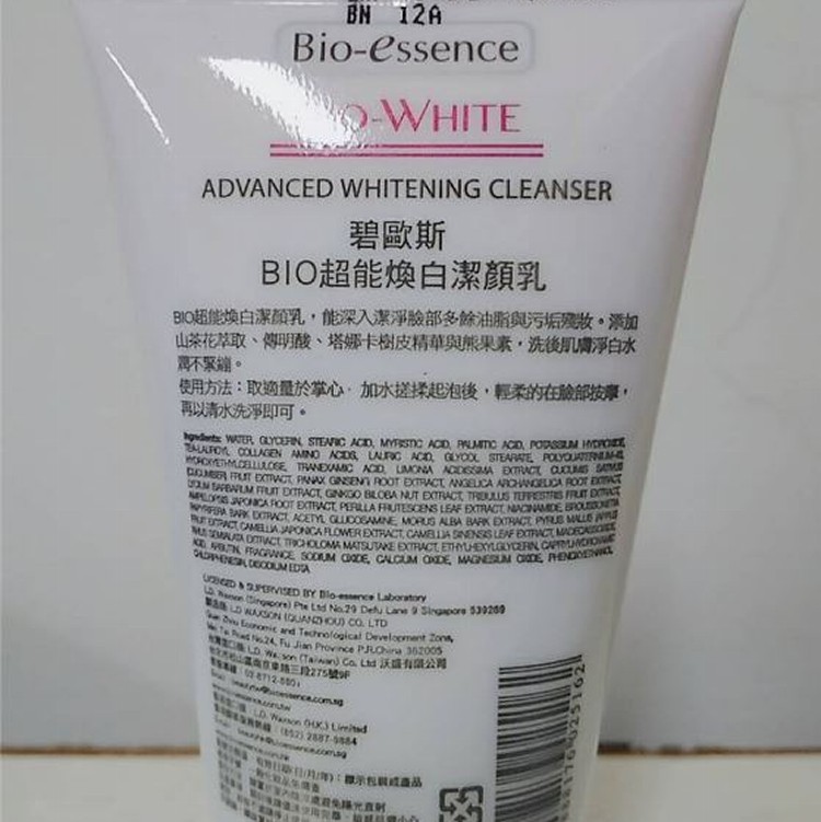 Bio-Essence 碧歐斯 BIO超能煥白潔顏乳