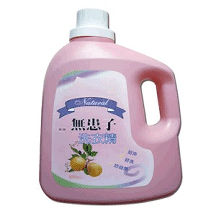 無患子洗衣精