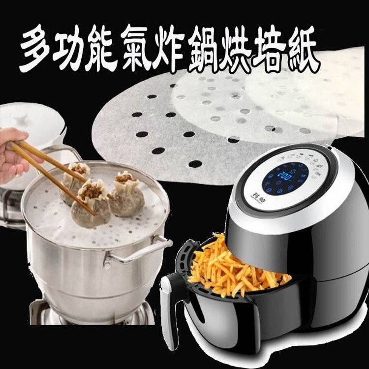 多用途氣炸鍋烘培紙