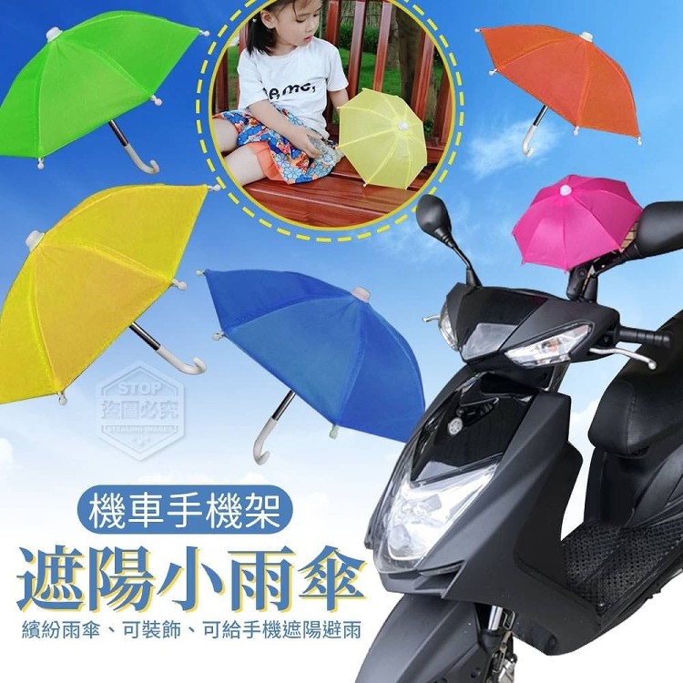 迷你遮陽小雨傘