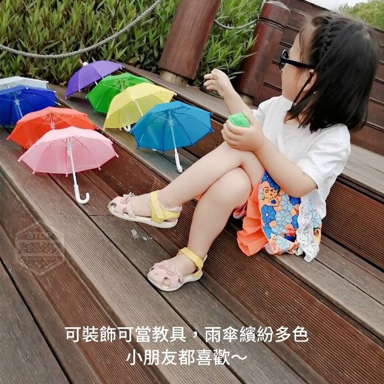 迷你遮陽小雨傘