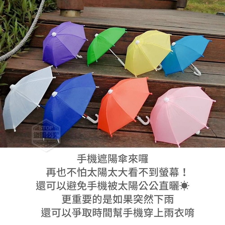迷你遮陽小雨傘