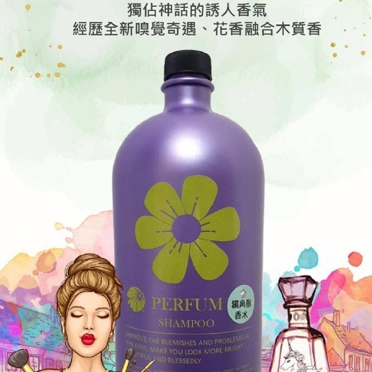 【FUSA法莎】獨家沙龍級家庭號香水洗髮精