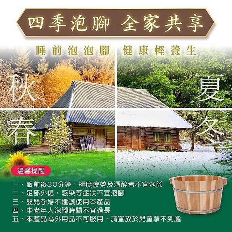 老薑艾草足浴包