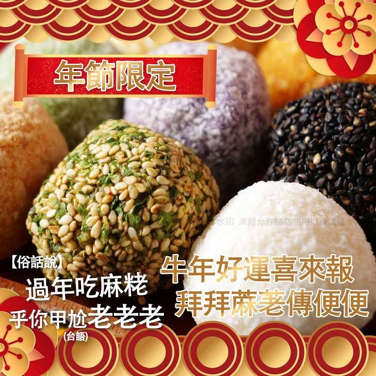 牛轉錢坤綜合麻荖發財桶