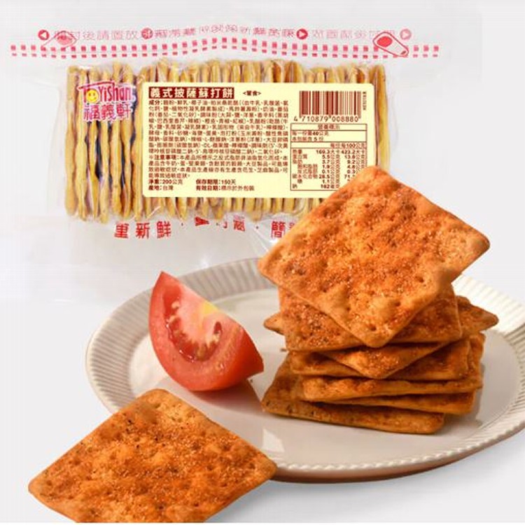 義式披薩蘇打餅