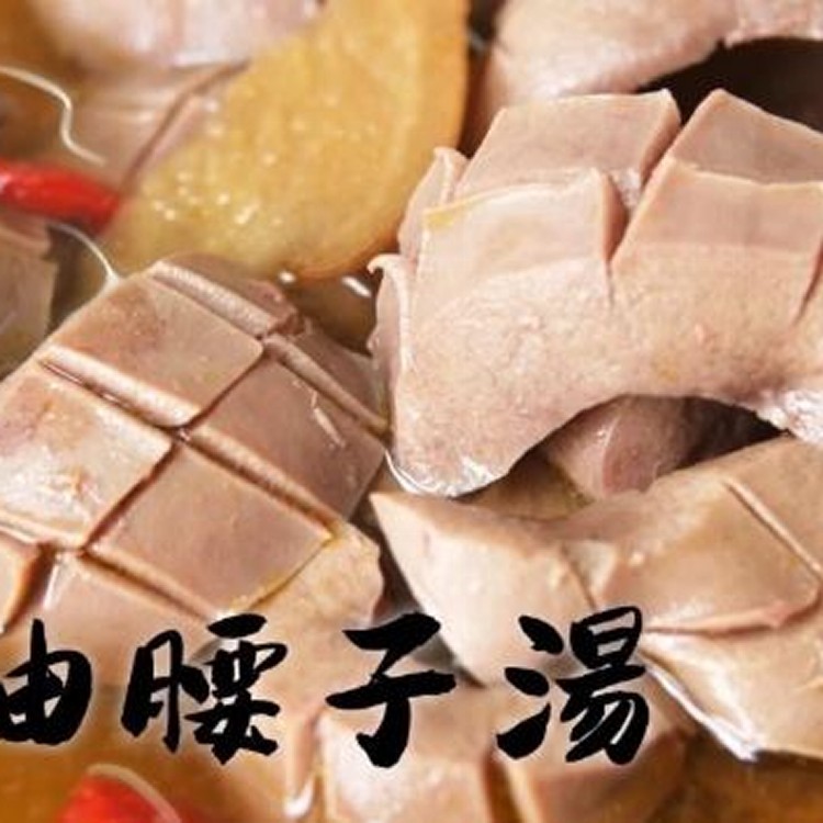 台全牧場-麻油腰子湯