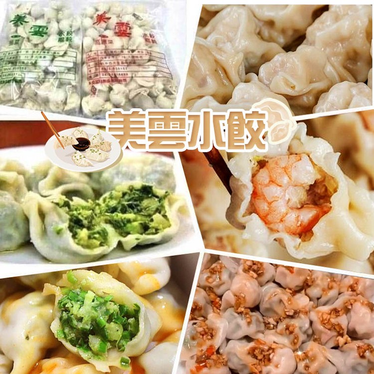 手工水餃