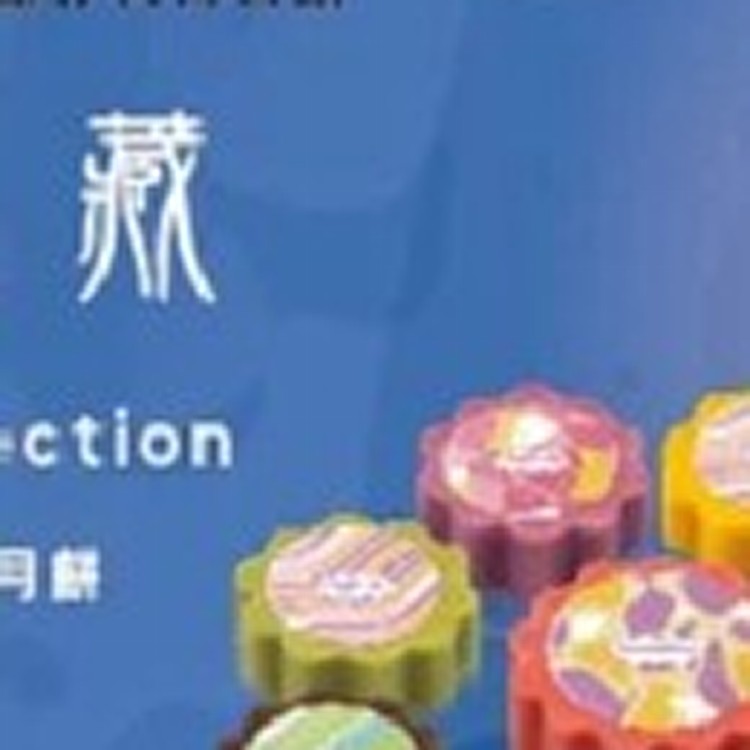 哈根達斯冰淇淋月餅 中秋獻禮