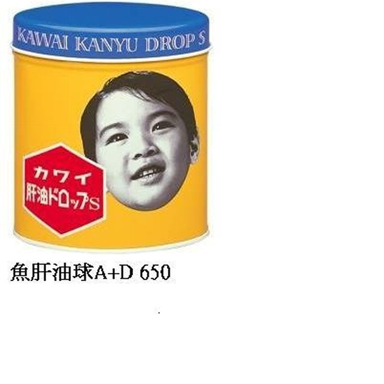 魚肝油球+D