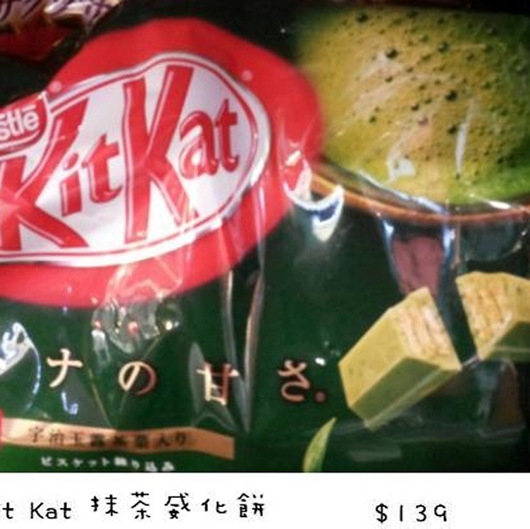 Kit Kat 威化餅