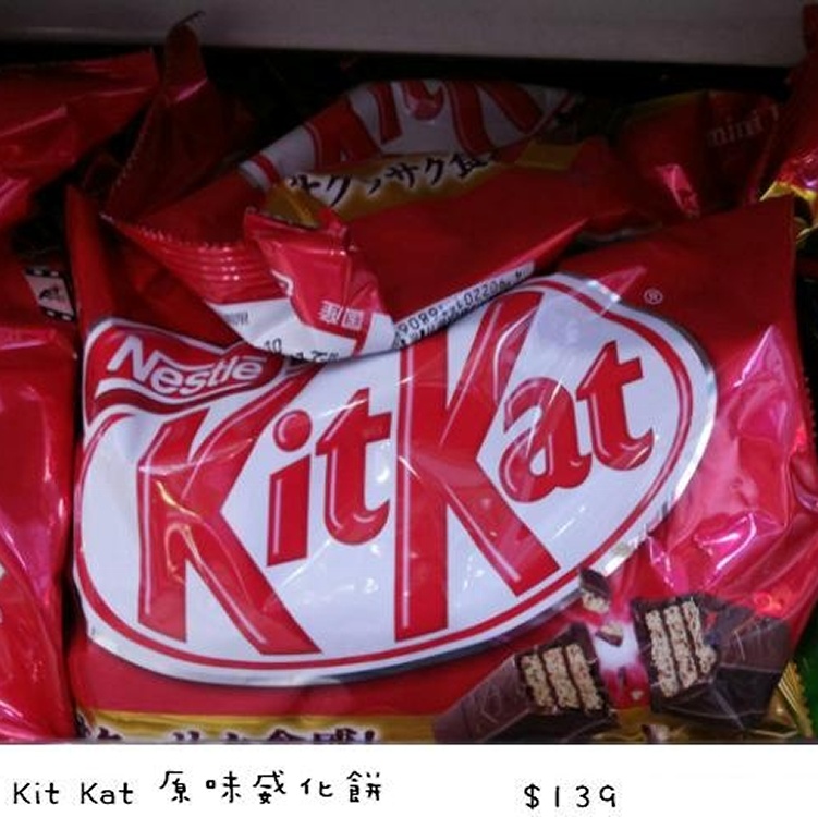 Kit Kat 威化餅