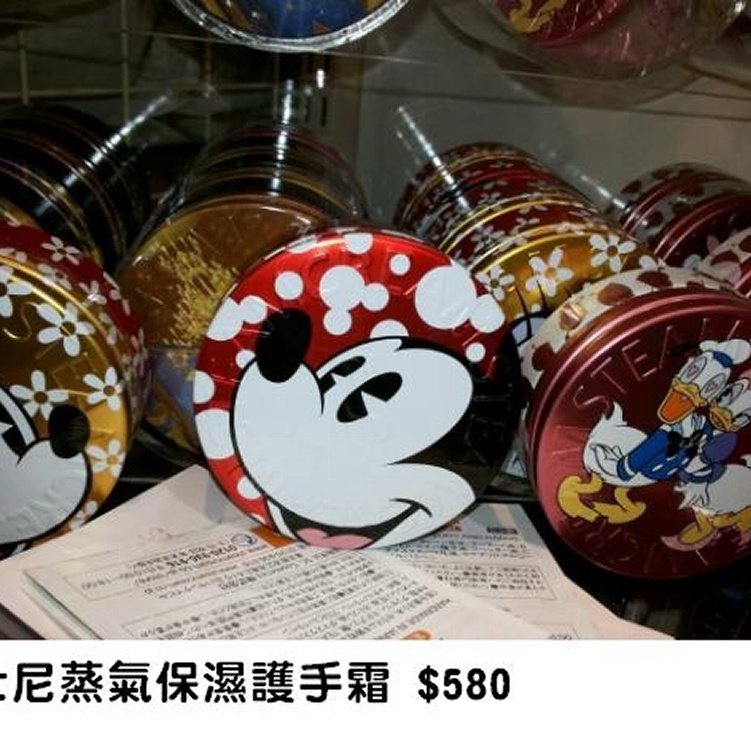 迪士尼蒸氣保濕護手霜