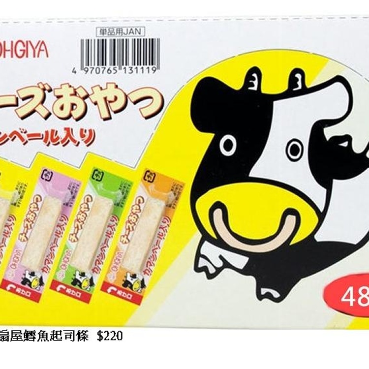 扇屋鱈魚超司條