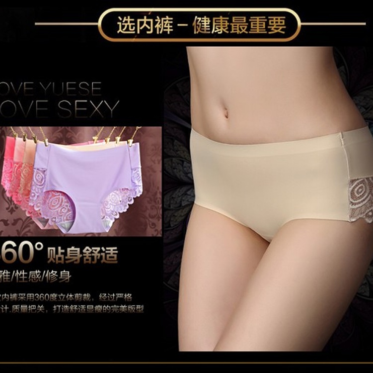 中腰冰絲無痕蕾絲內褲