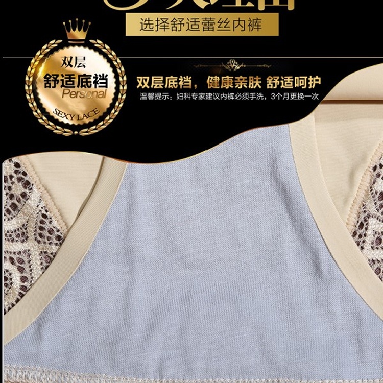 中腰冰絲無痕蕾絲內褲