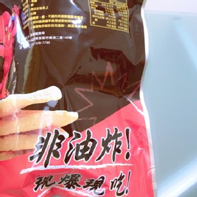 宜蘭山寨村爆米餅
