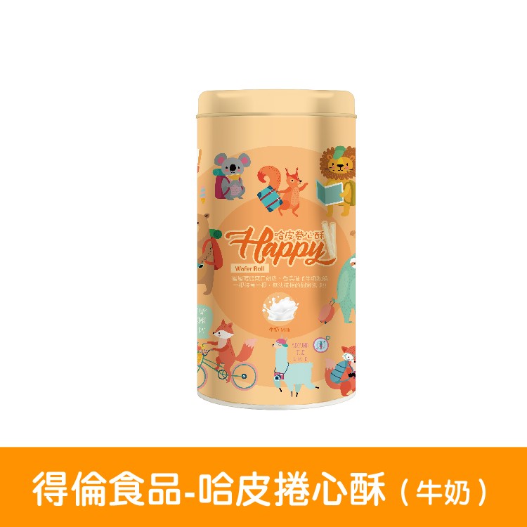【得倫食品】哈皮捲心酥~牛奶