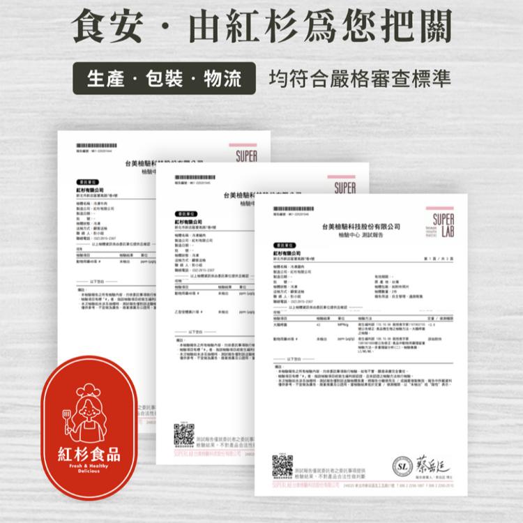 【紅杉食品】國產招牌雲南椒麻雞