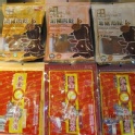 良金豬肉乾