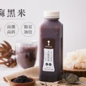 芝麻黑米 - 白木耳健康飲 (900ml)