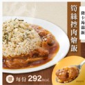 微卡蒟蒻燴飯